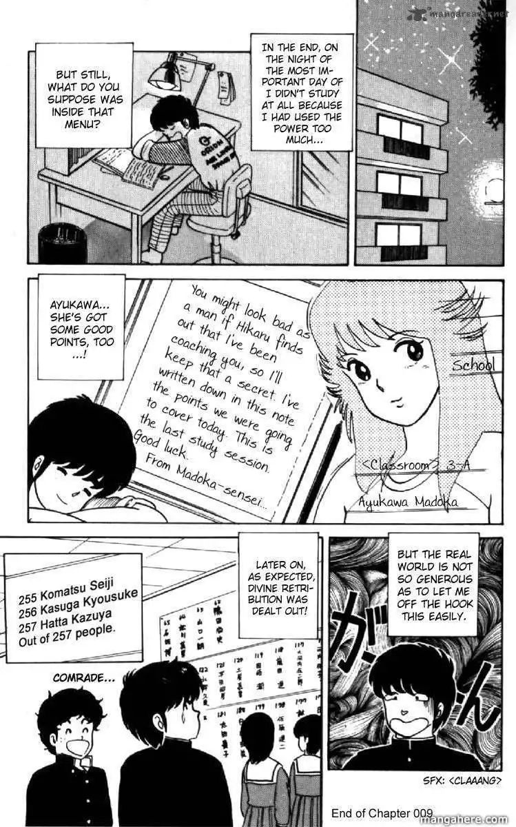 Orange Road Chapter 2 96